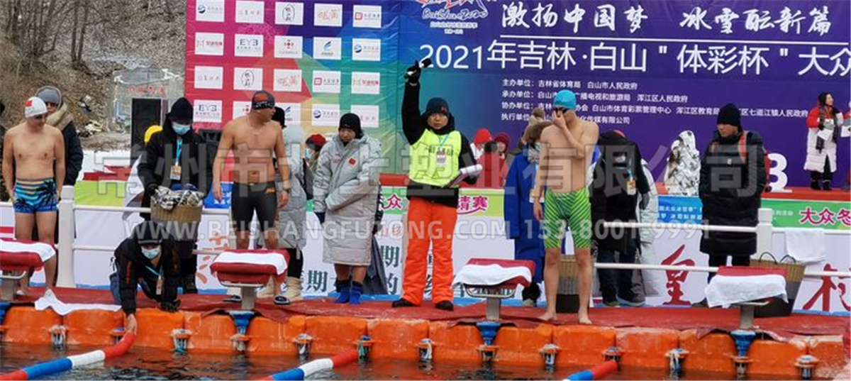 吉林白山体彩杯大众冬泳邀请赛 (9)